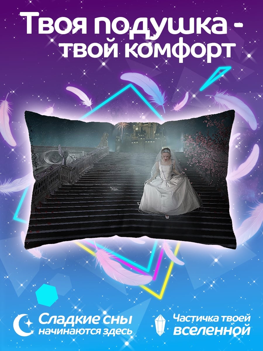 Подушка Невеста на лестнице