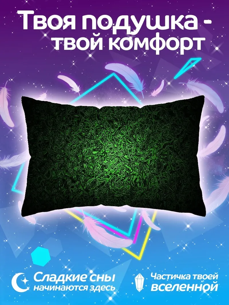 Подушка Зеленая трава фон