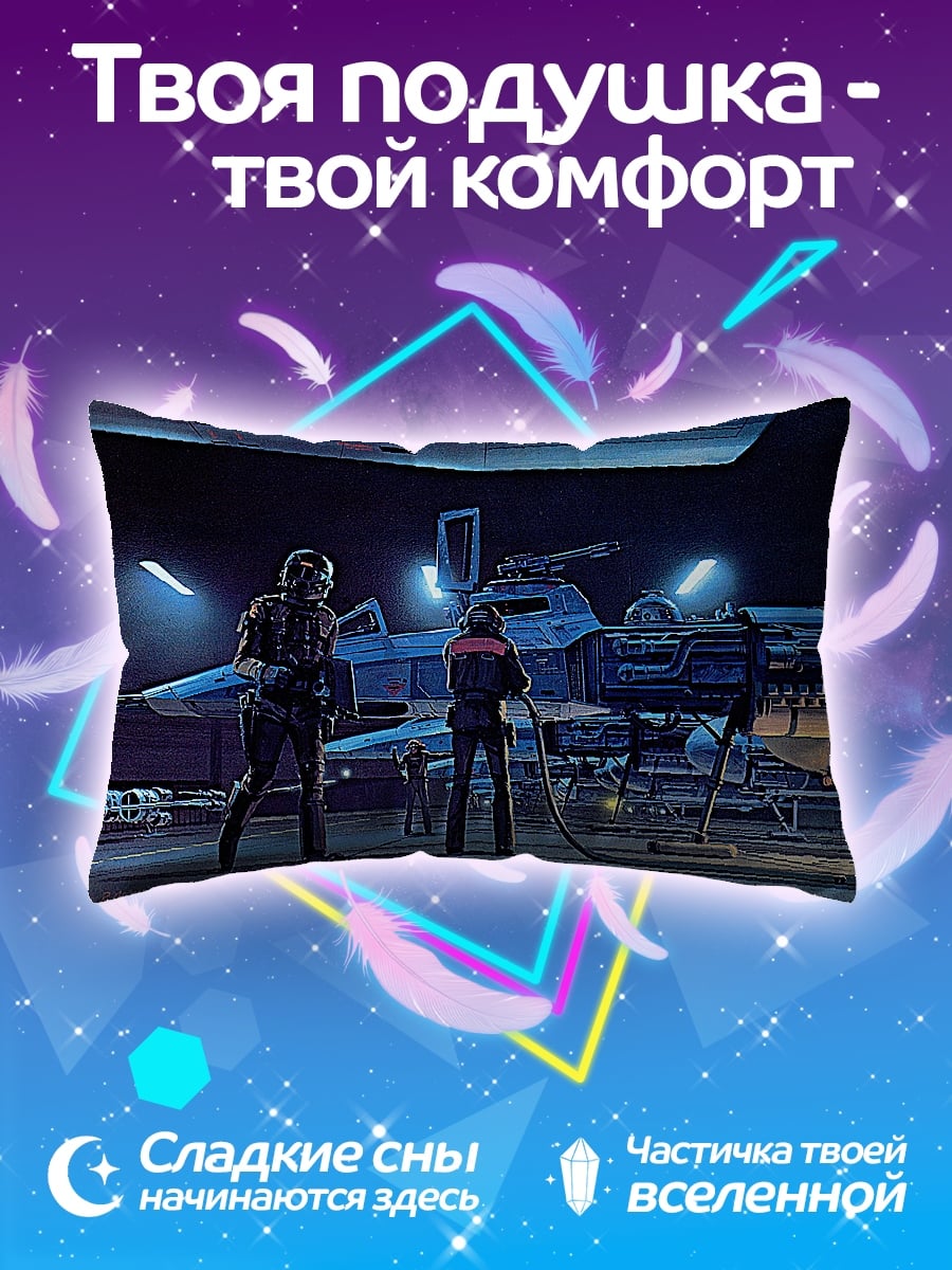 Подушка Пилоты у корабля
