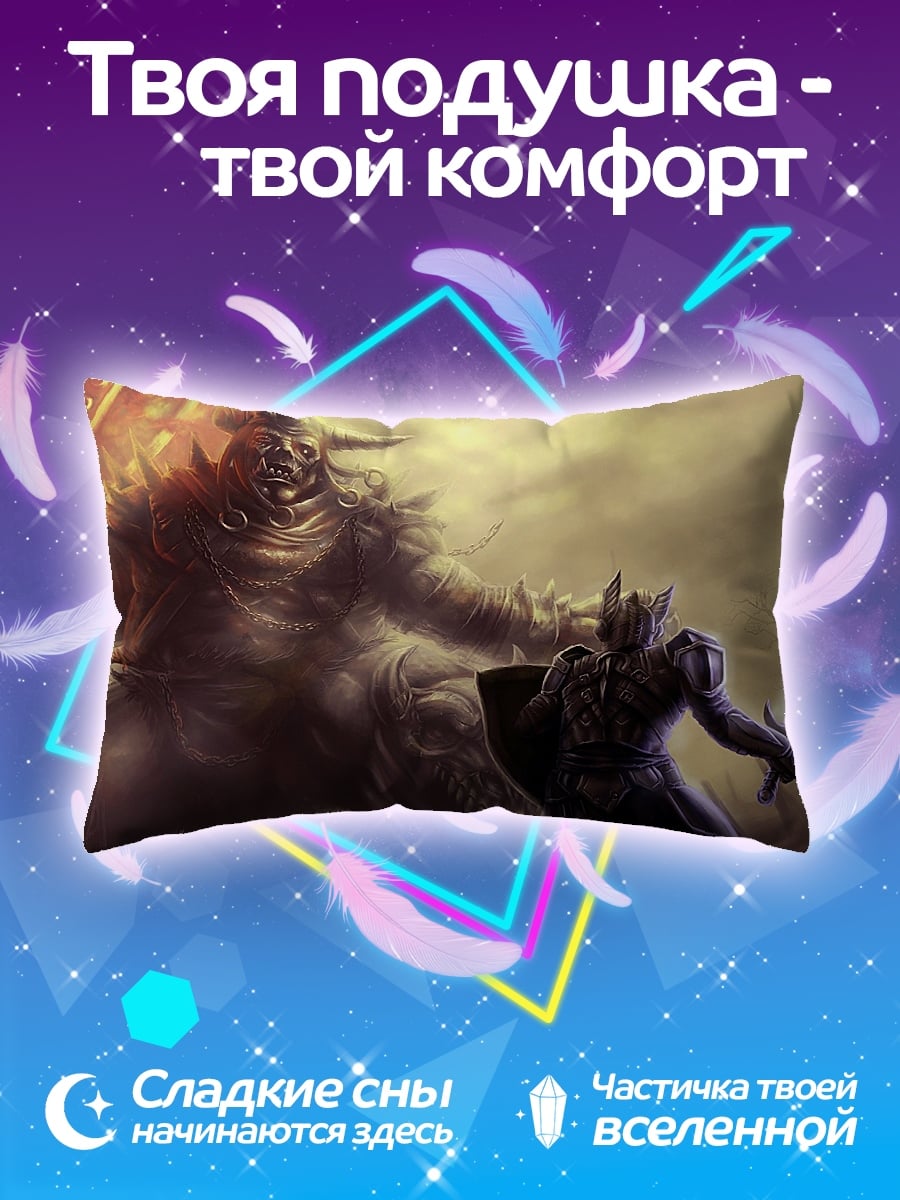 Подушка Битва гиганта