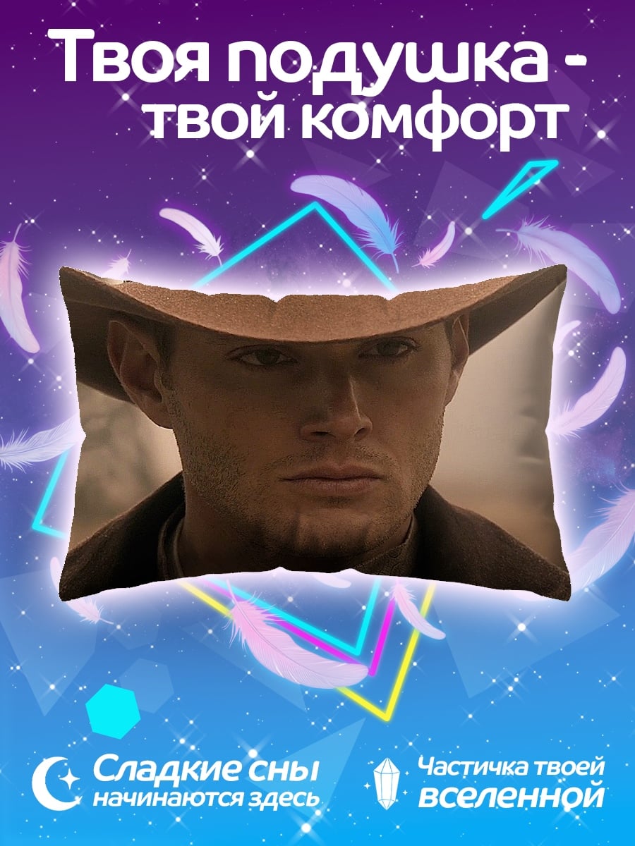 Подушка Ковбой в шляпе