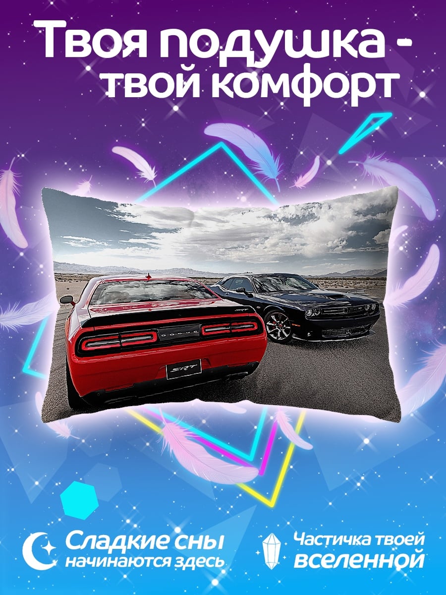 Подушка Два маслкара
