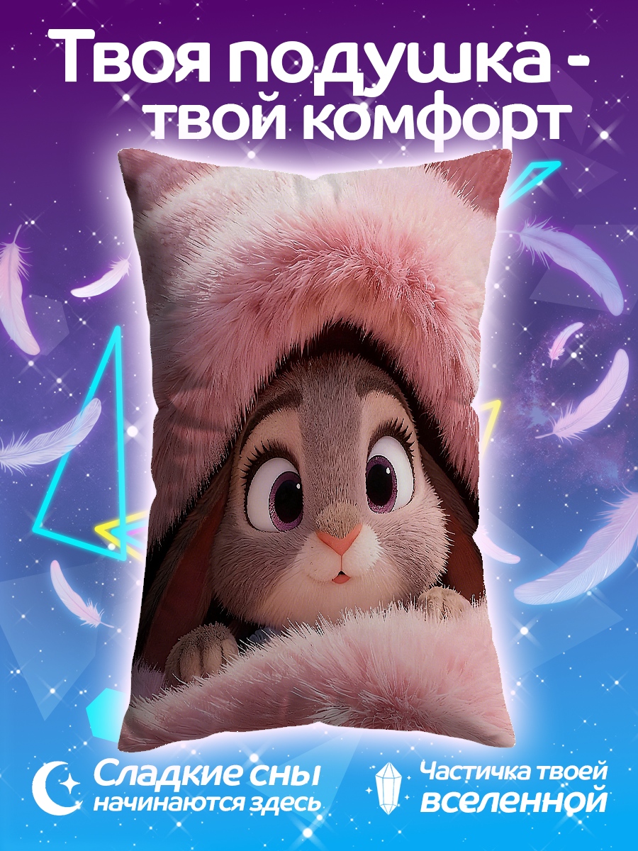 Подушка Кролик в пледе