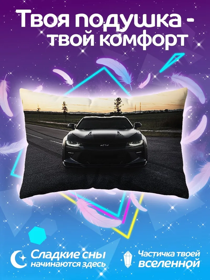 Подушка Черный спорткар закат