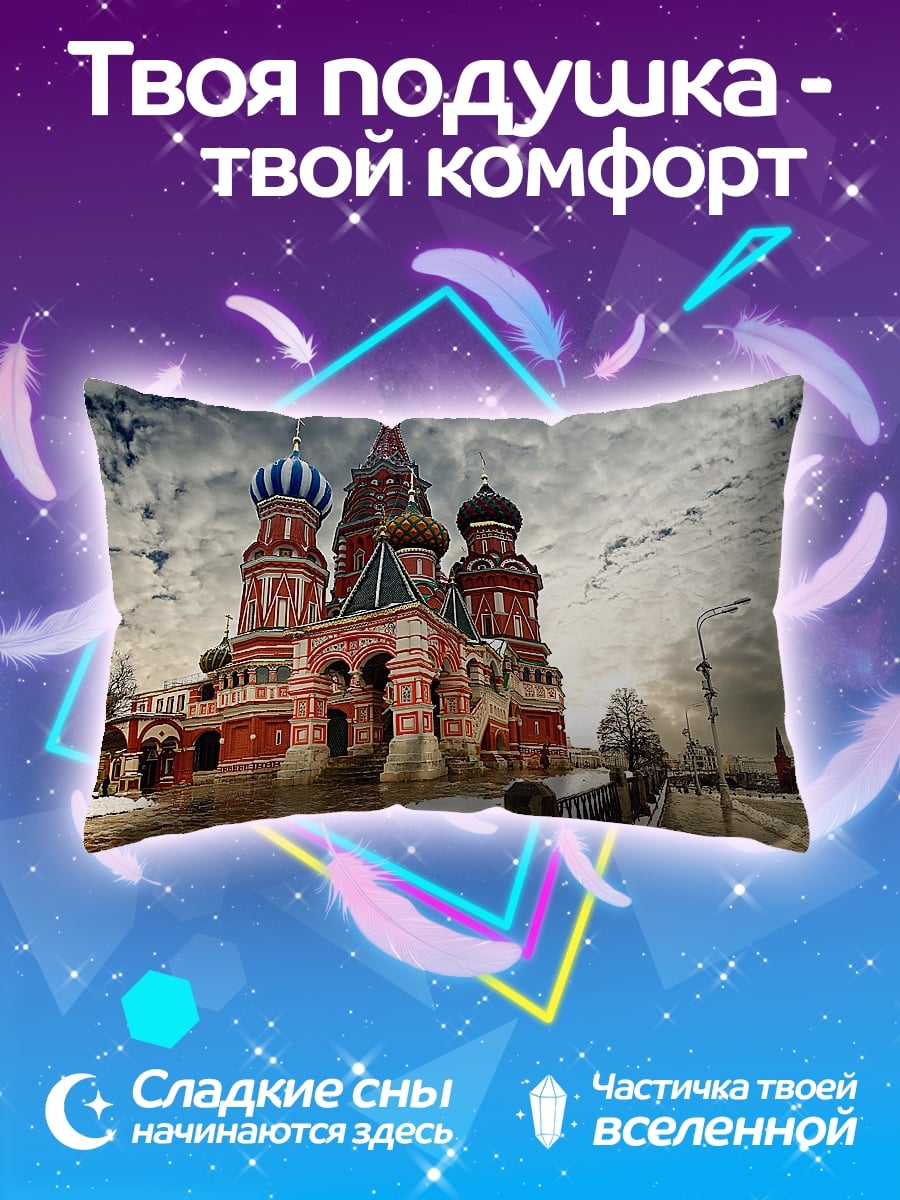 Подушка Собор Василия Блаженного