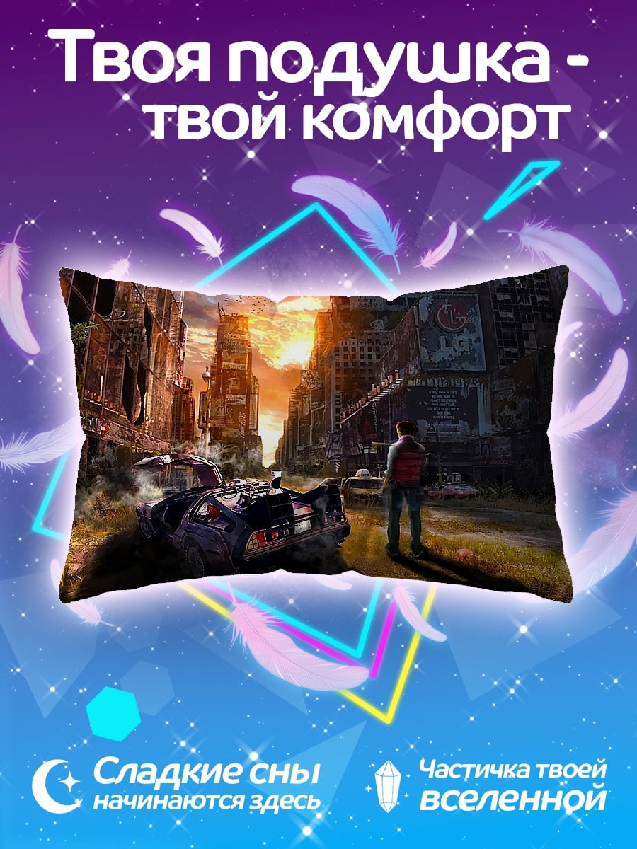 Подушка Постапокалипсис парень смотрит
