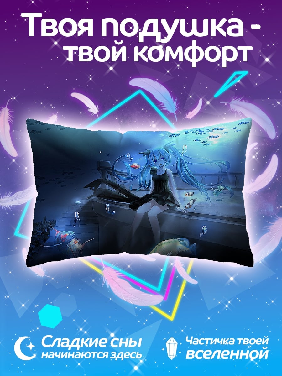 Подушка Аниме девушка подводная