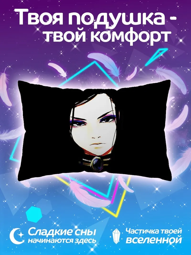 Подушка Аниме женщина взгляд