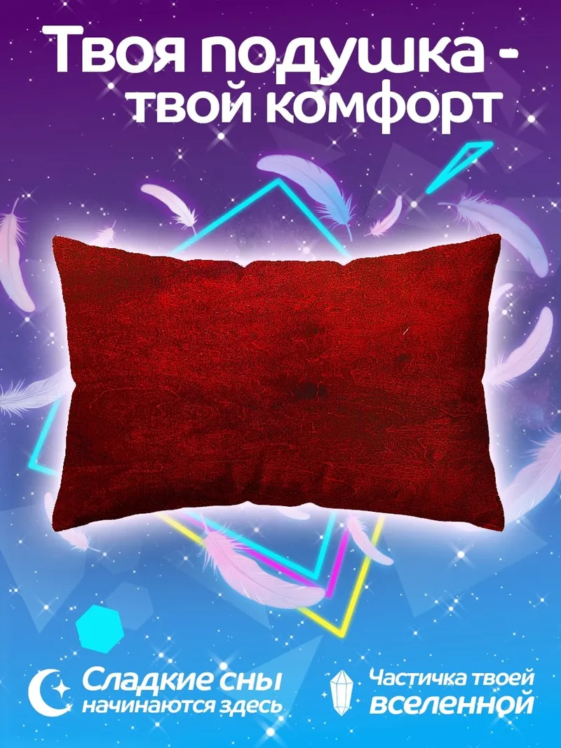 Подушка Красный абстрактный фон