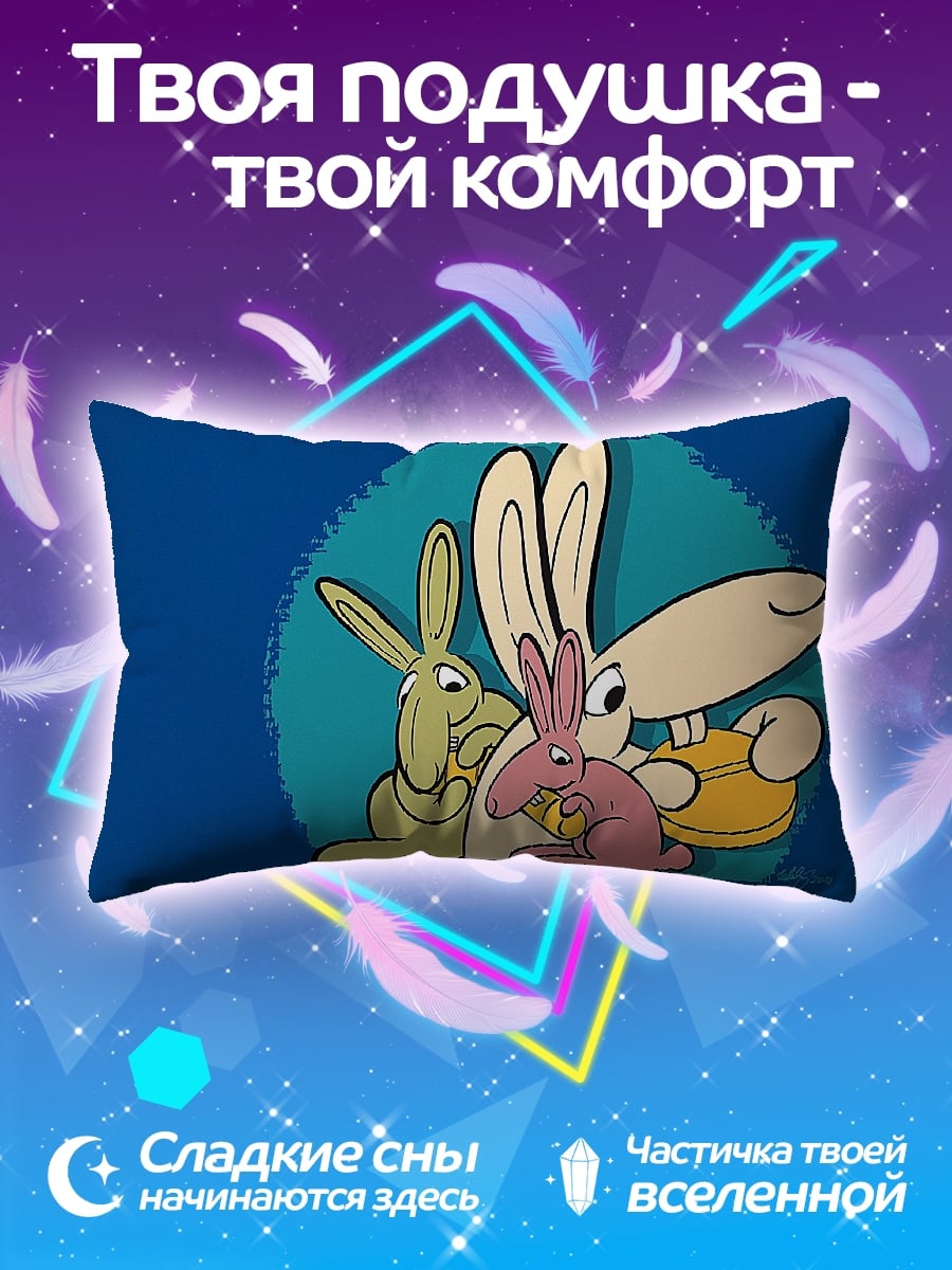 Подушка Три мультяшных зайца