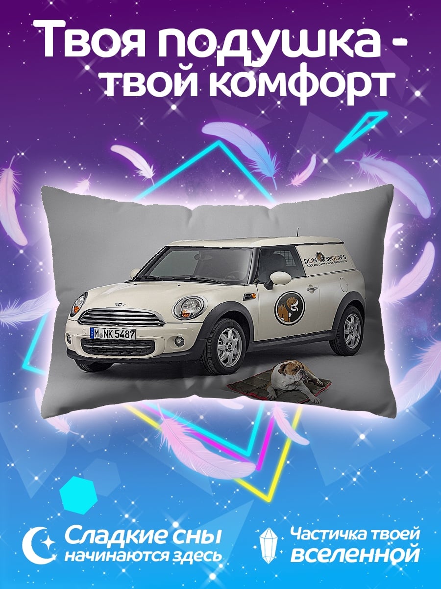 Подушка Мини купер доставка
