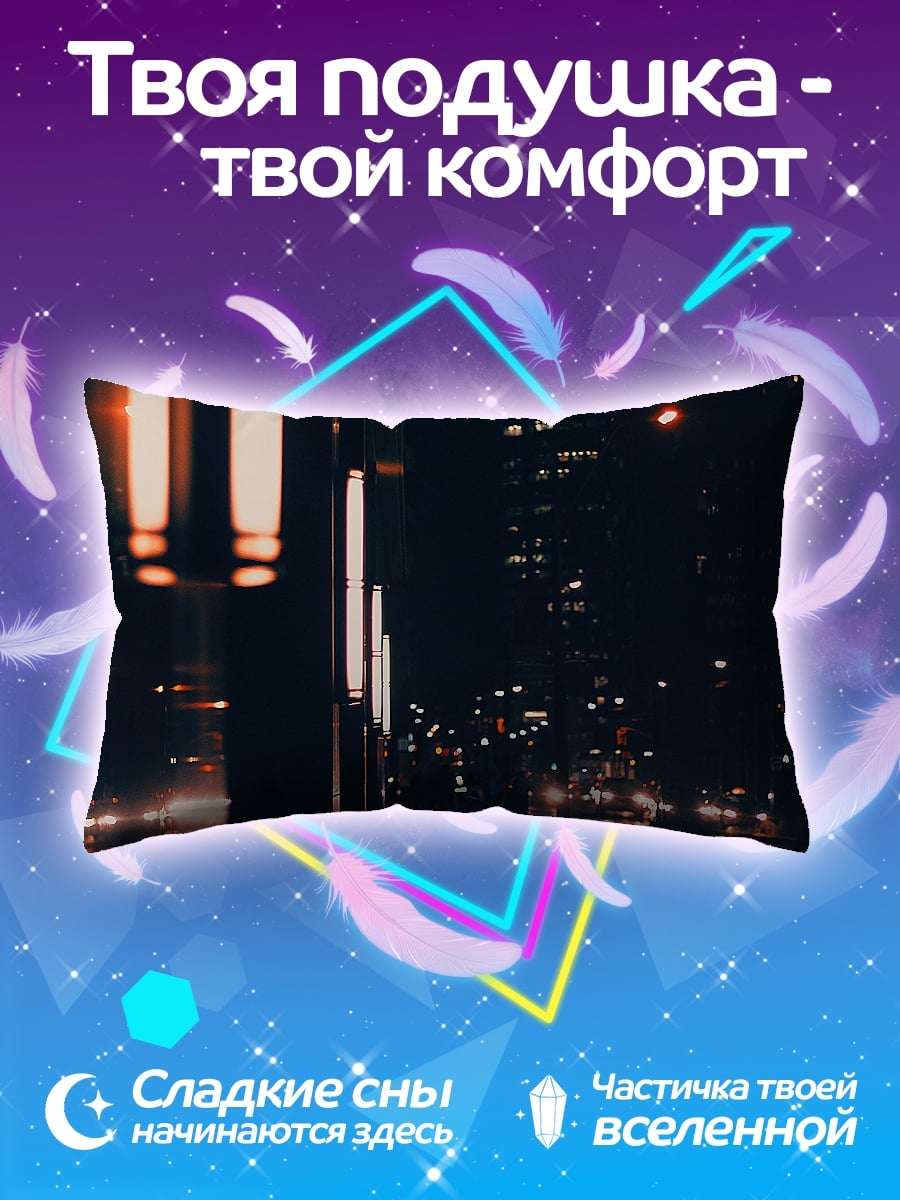 Подушка Ночной город