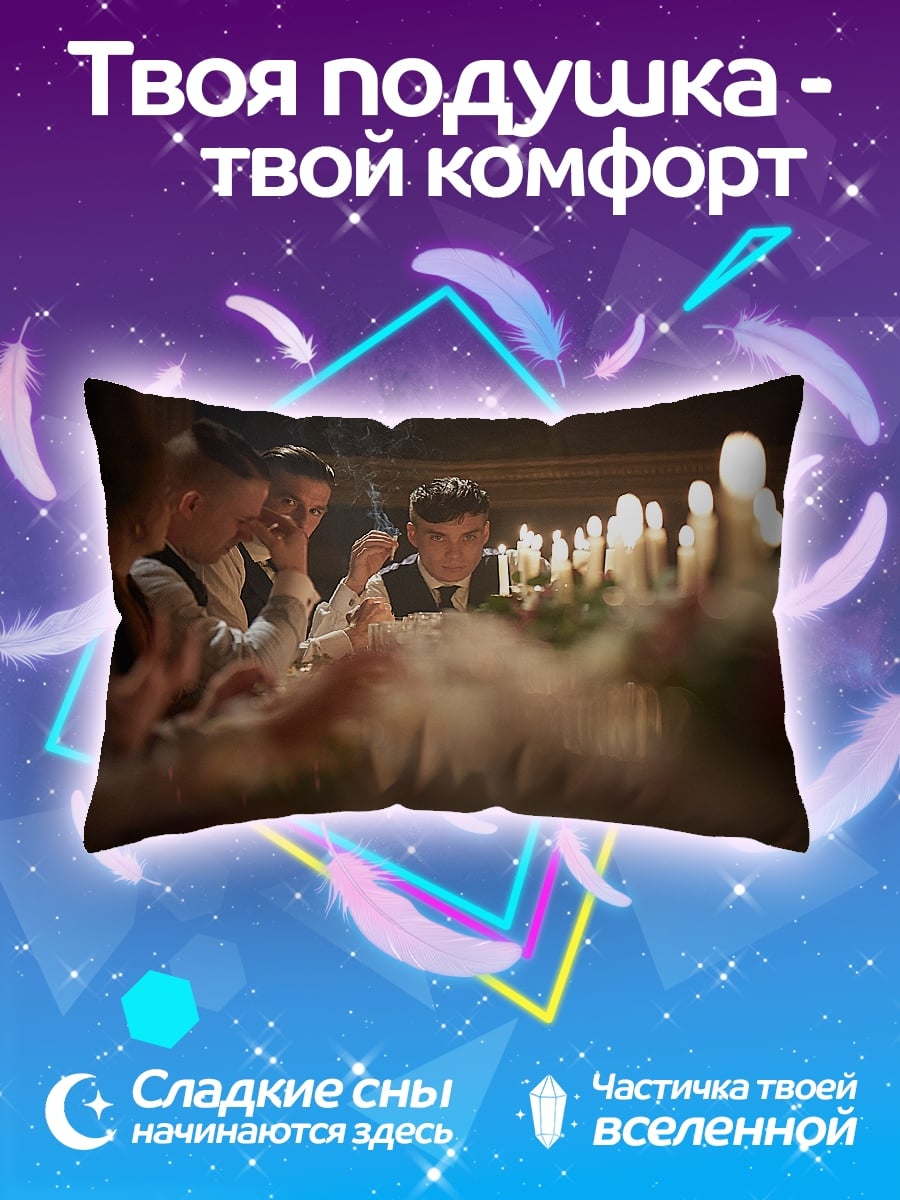 Подушка Братство