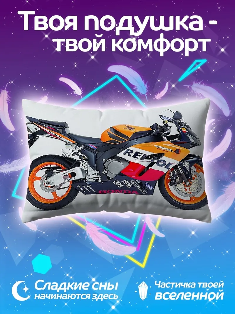 Подушка Спортивный мотоцикл