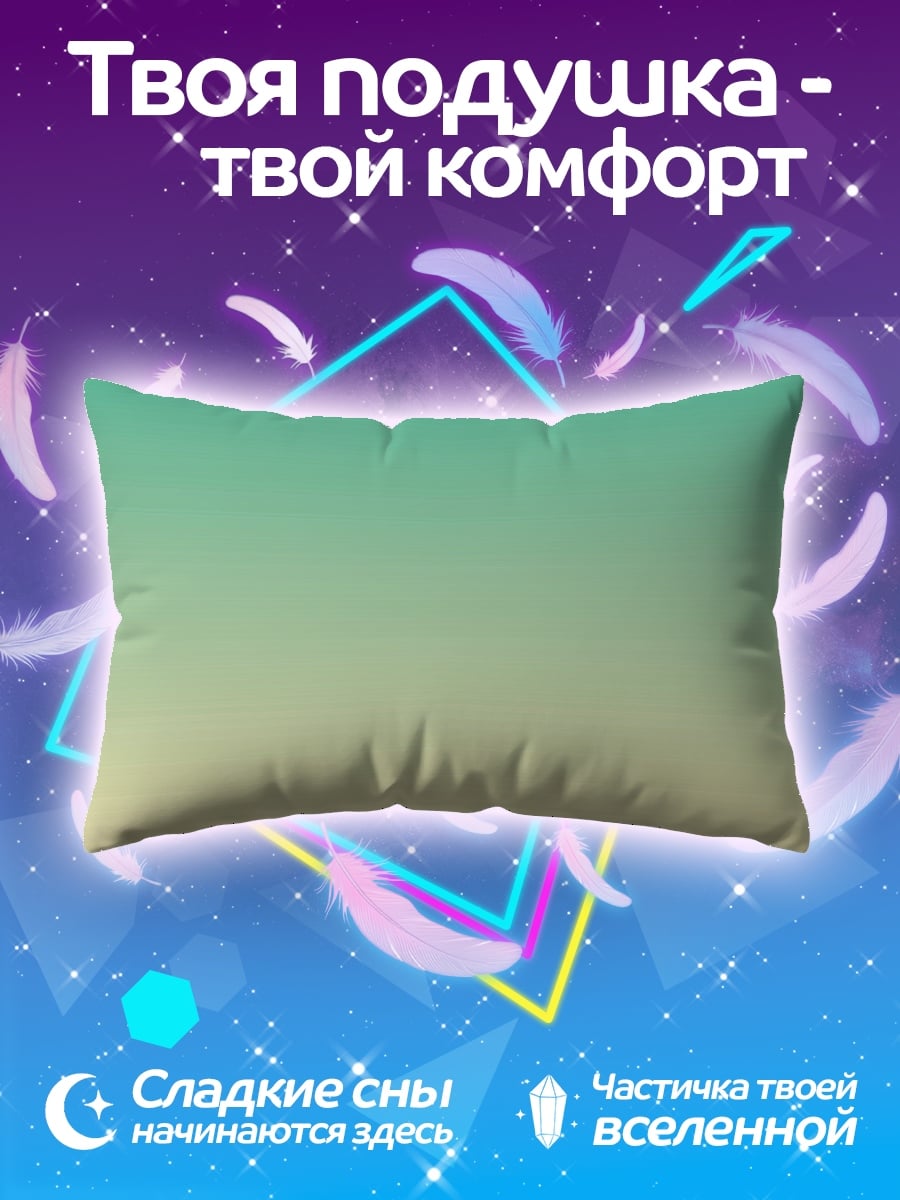 Подушка Нежный градиент
