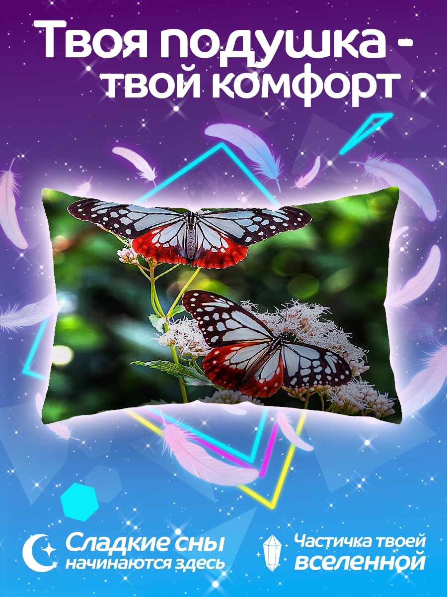 Подушка Две бабочки