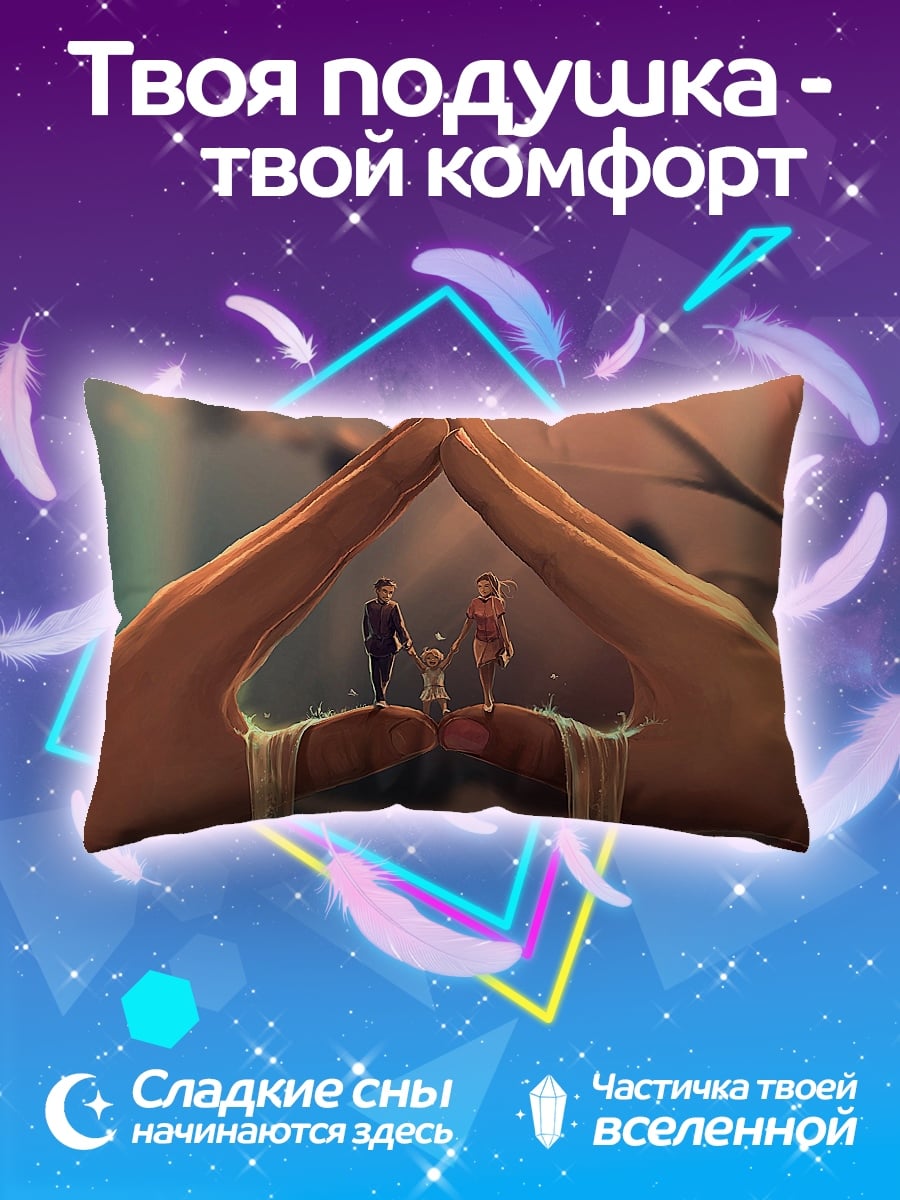 Подушка Семья под защитой