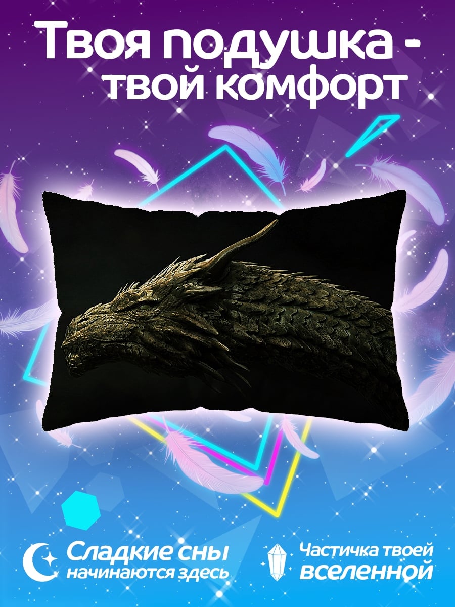 Подушка Голова дракона
