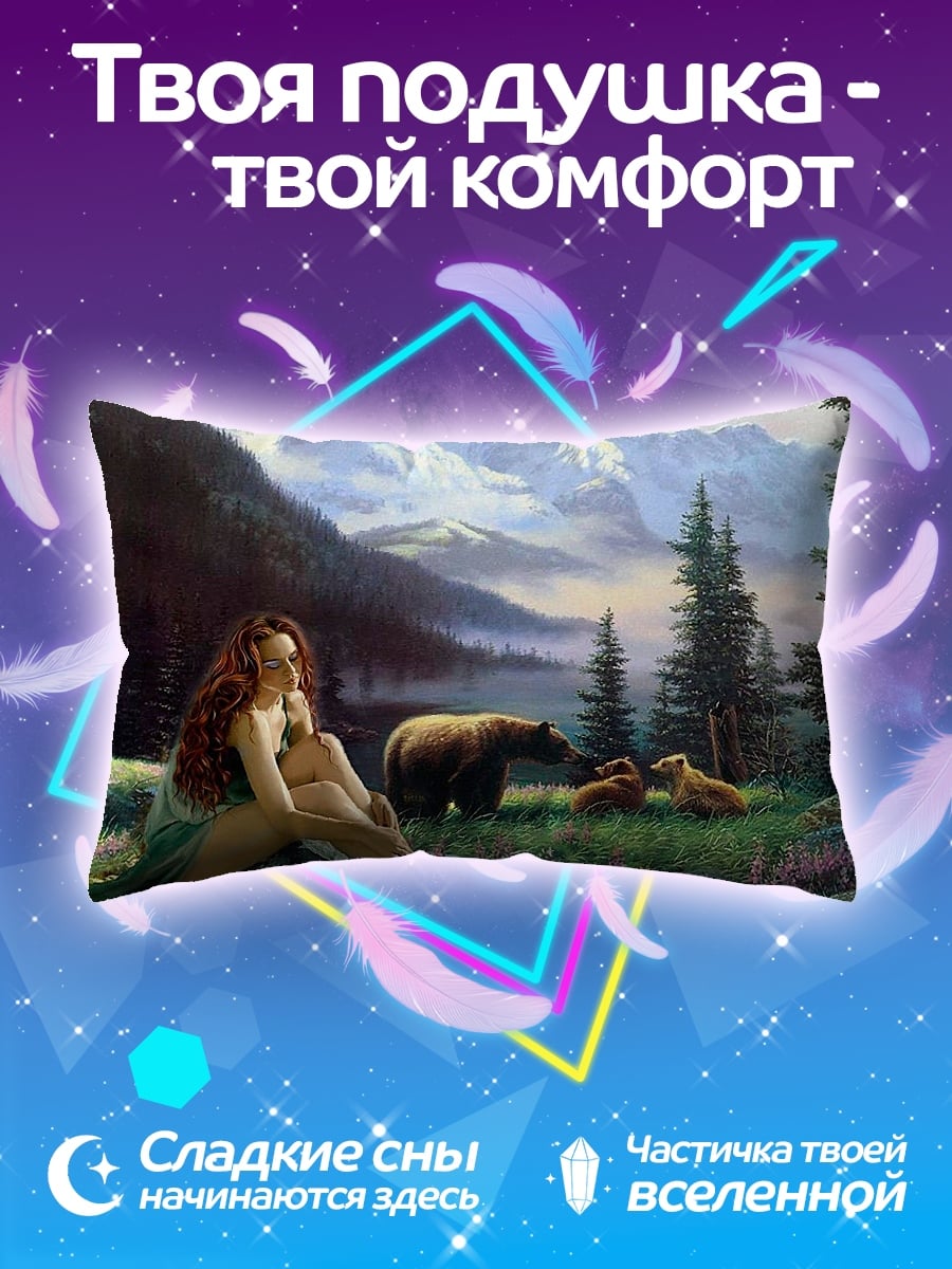 Подушка Девушка и медведи