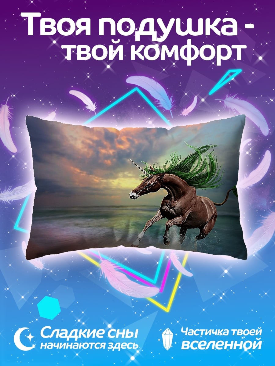 Подушка Единорог на берегу