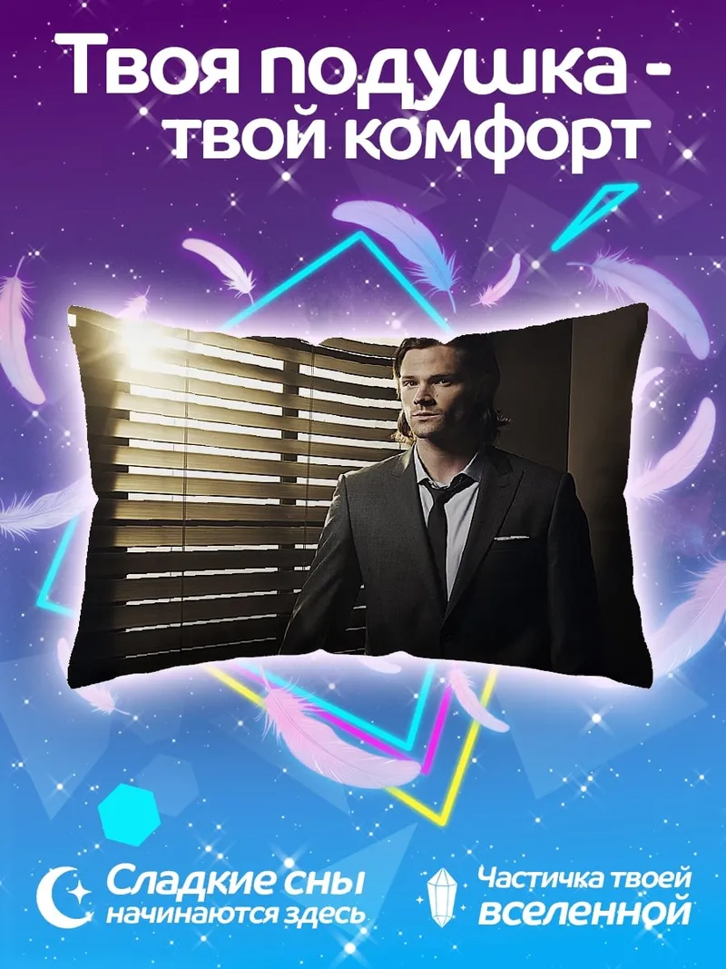 Подушка Мужчина в костюме