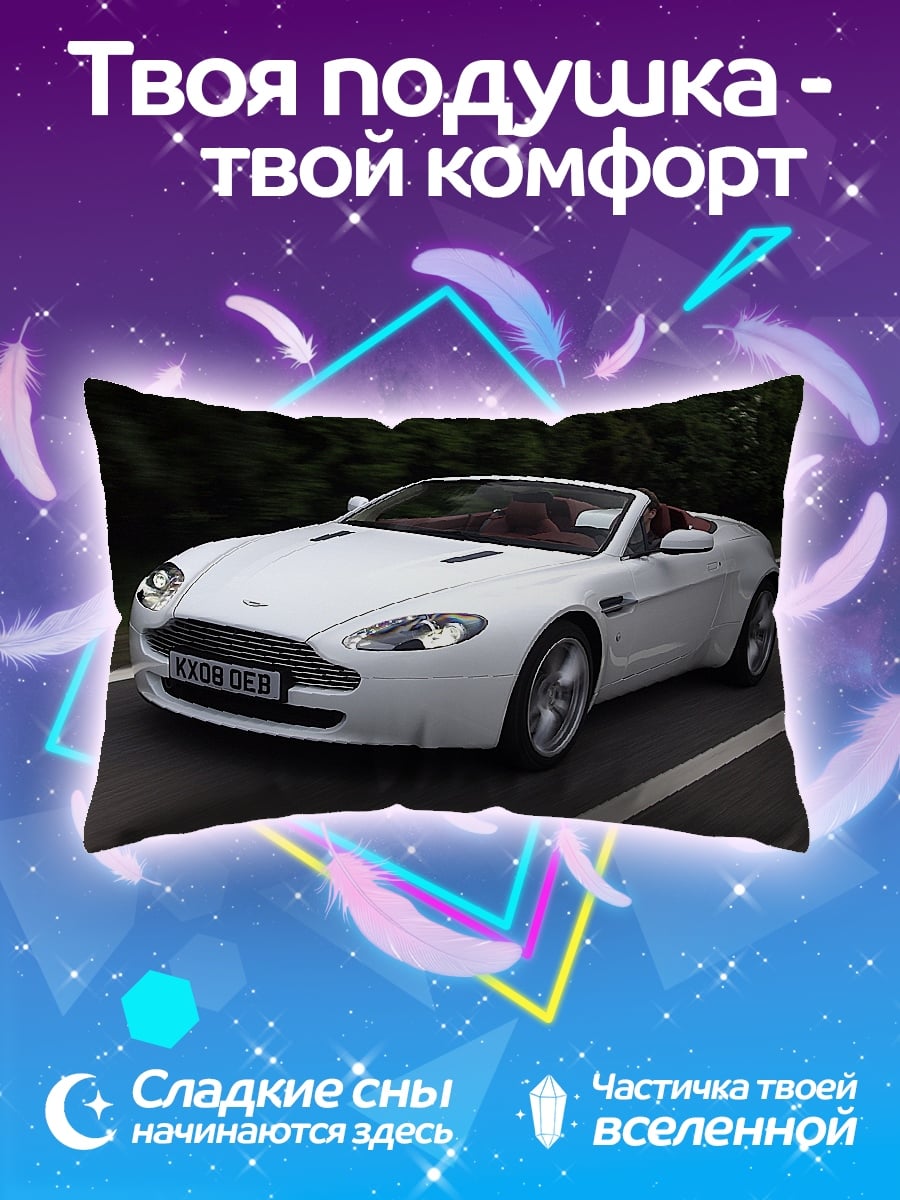 Подушка Белый спорткар