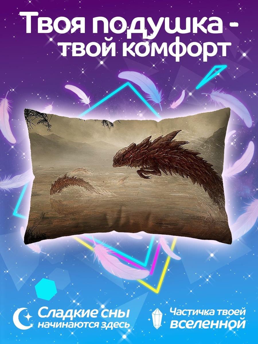 Подушка Борьба с монстрами