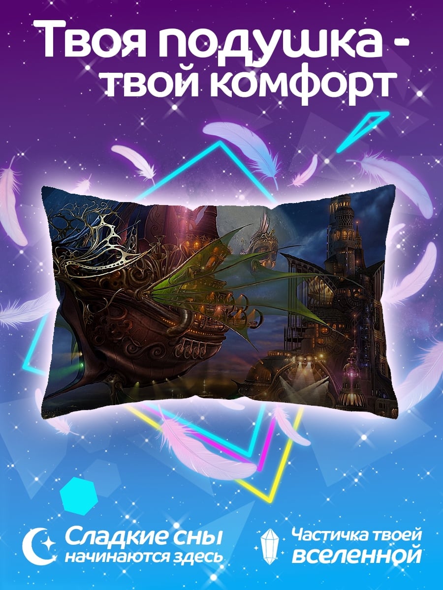 Подушка Летающий корабль