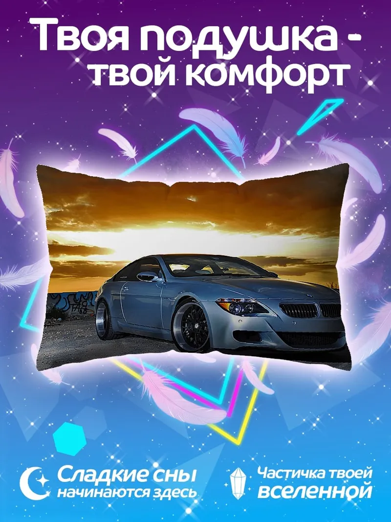 Подушка Спортивный BMW