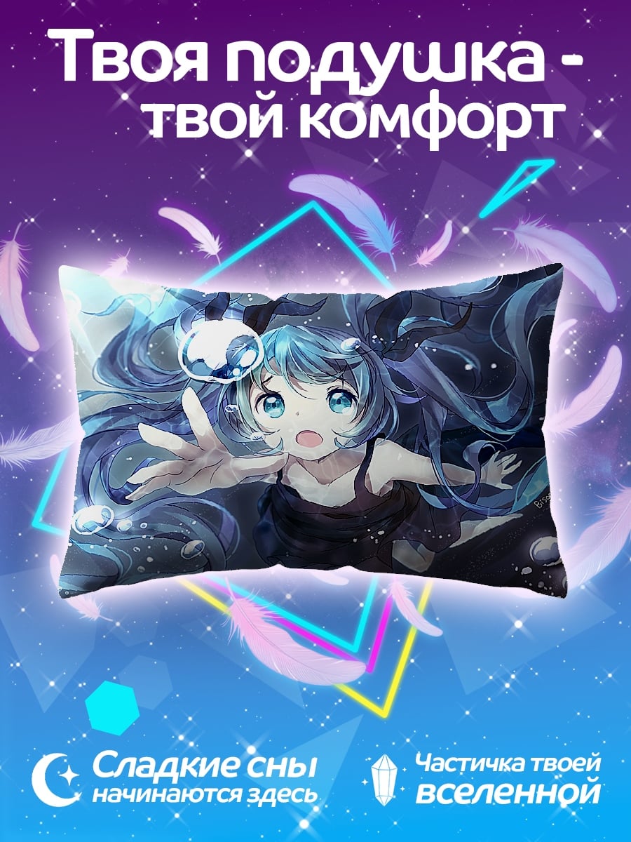 Подушка Аниме девушка тонет