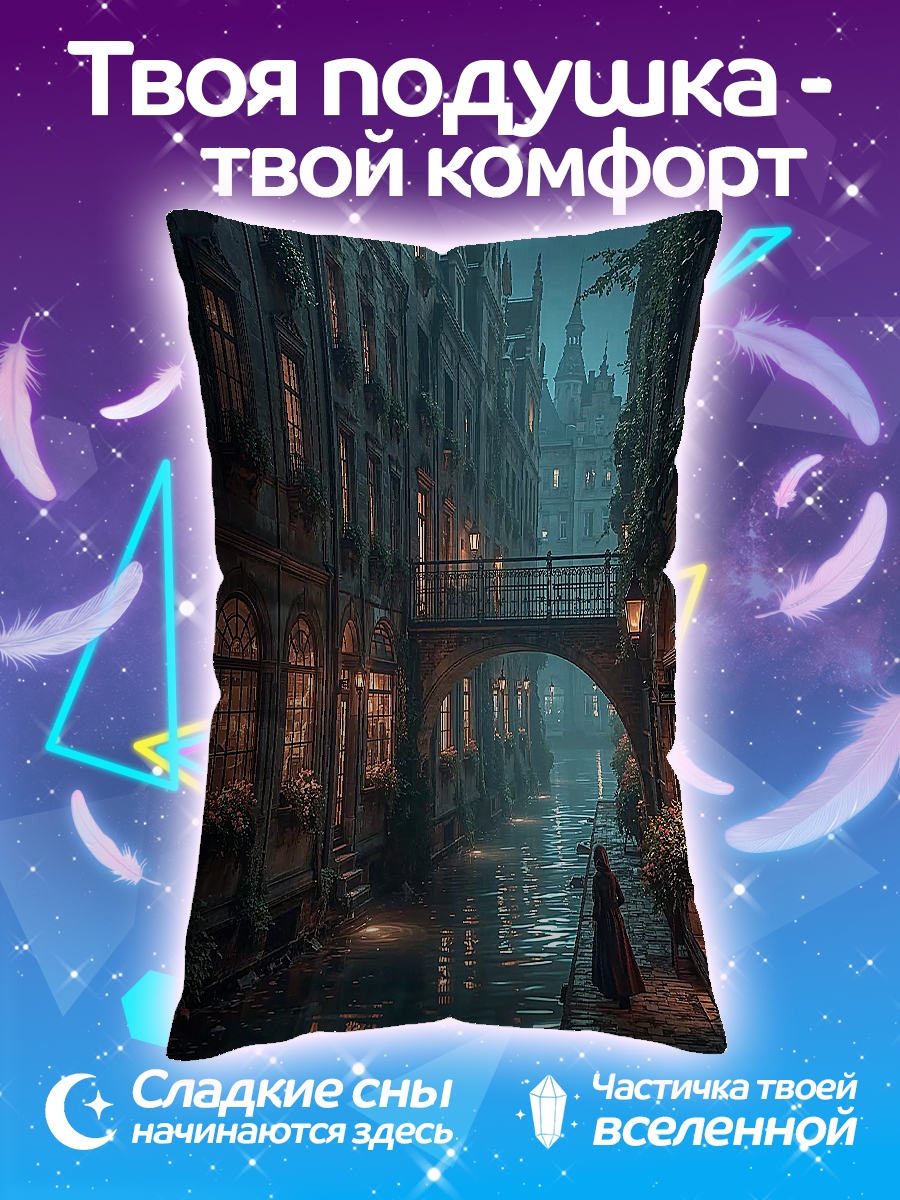 Подушка Ночной город