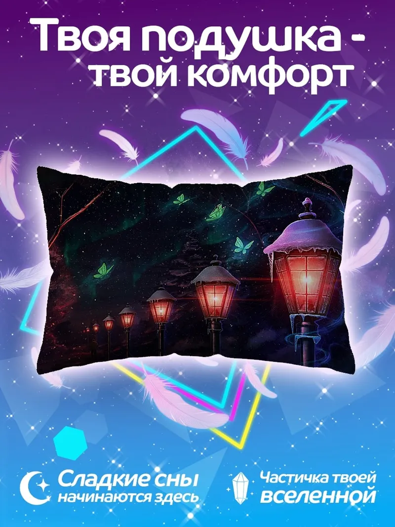 Подушка Сказочный лес фонари