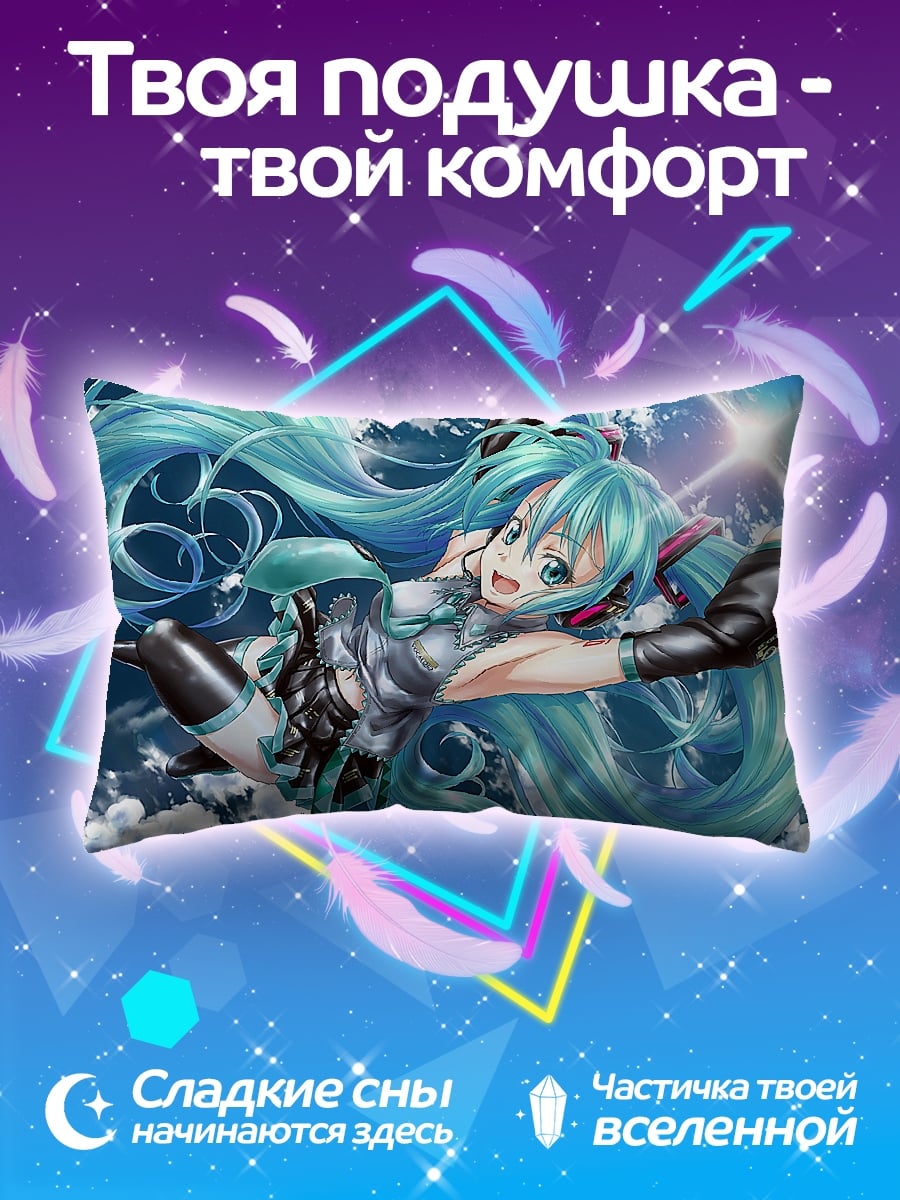 Подушка Мику Хацунэ