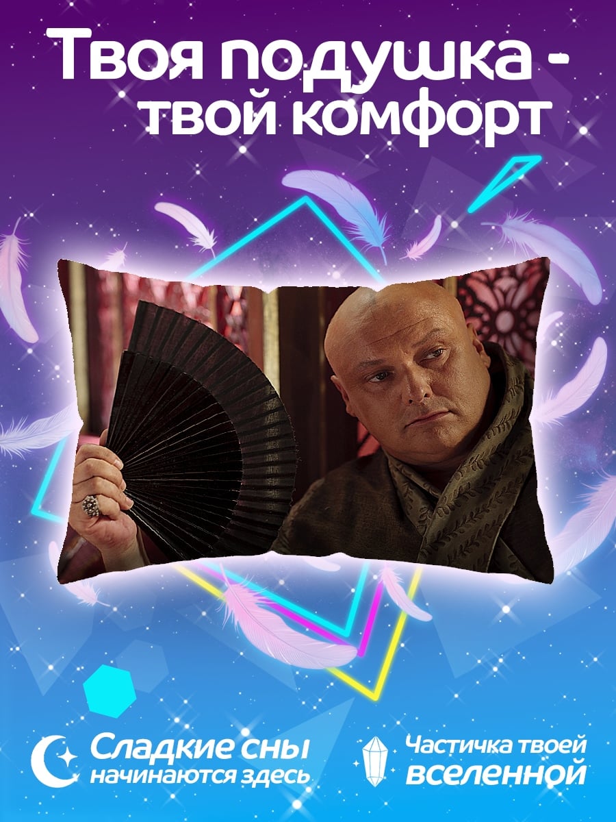 Подушка Варис
