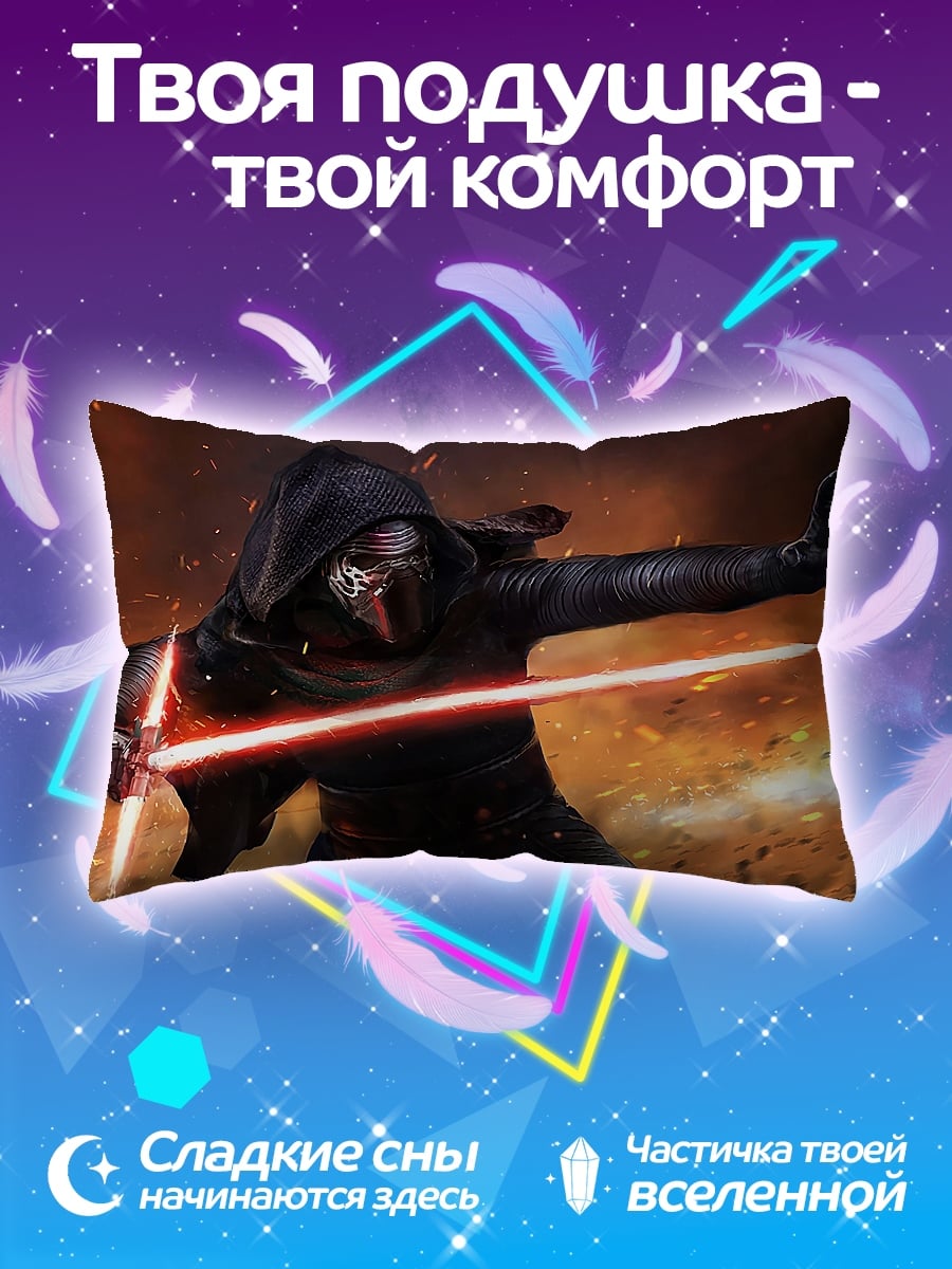 Подушка Дарт Реван