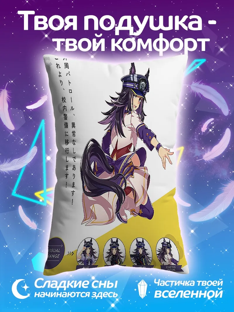 Подушка Аниме девушка