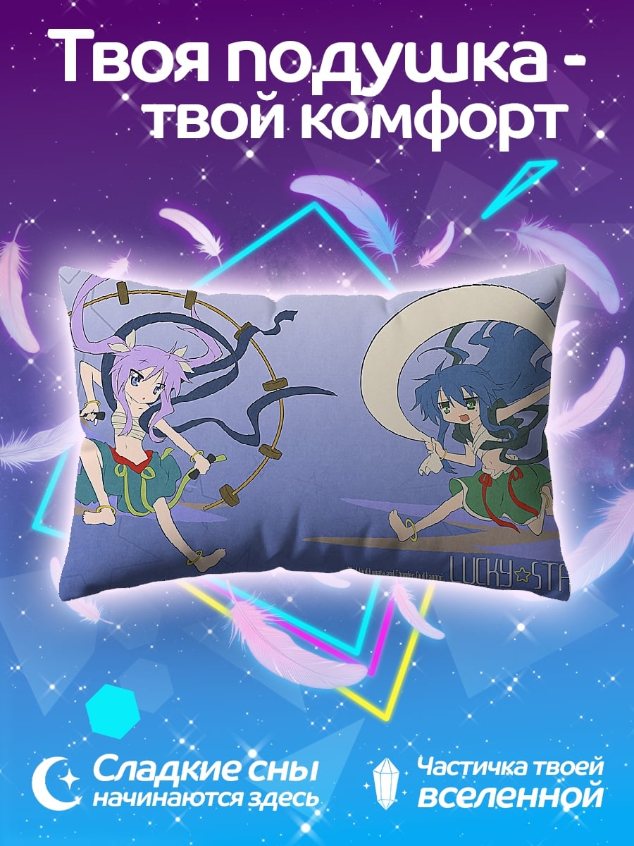 Подушка Lucky Star Аниме