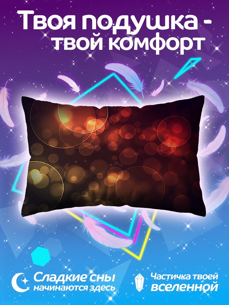 Подушка Размытые огни