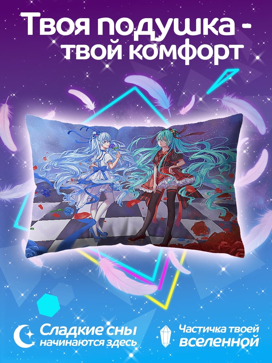 Подушка Две Мику