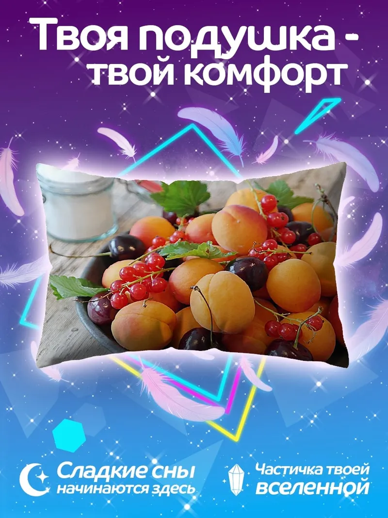 Подушка Летние Ягоды Фрукты