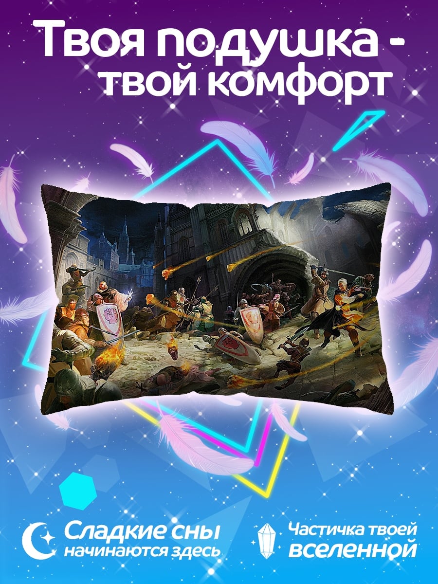 Подушка Битва в Пещере