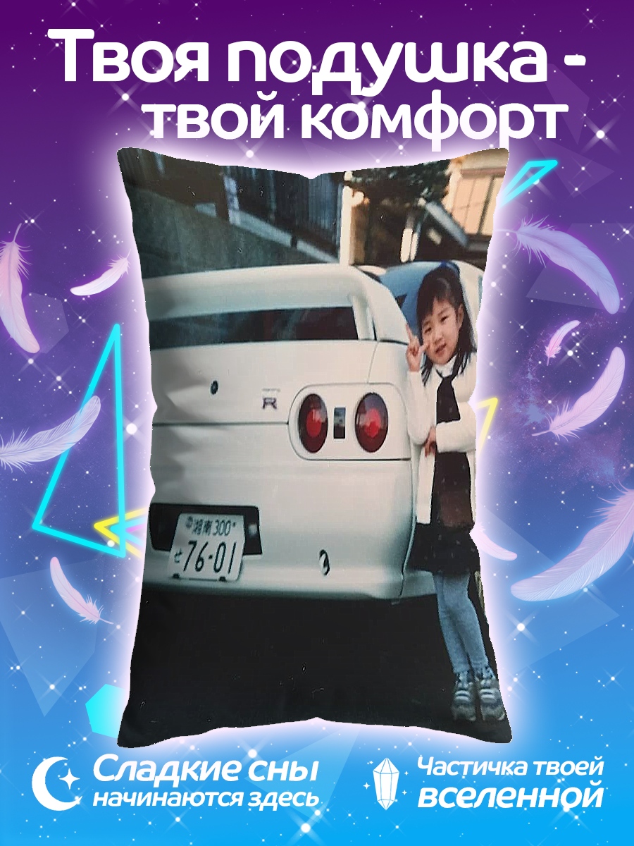 Подушка девочка и машина