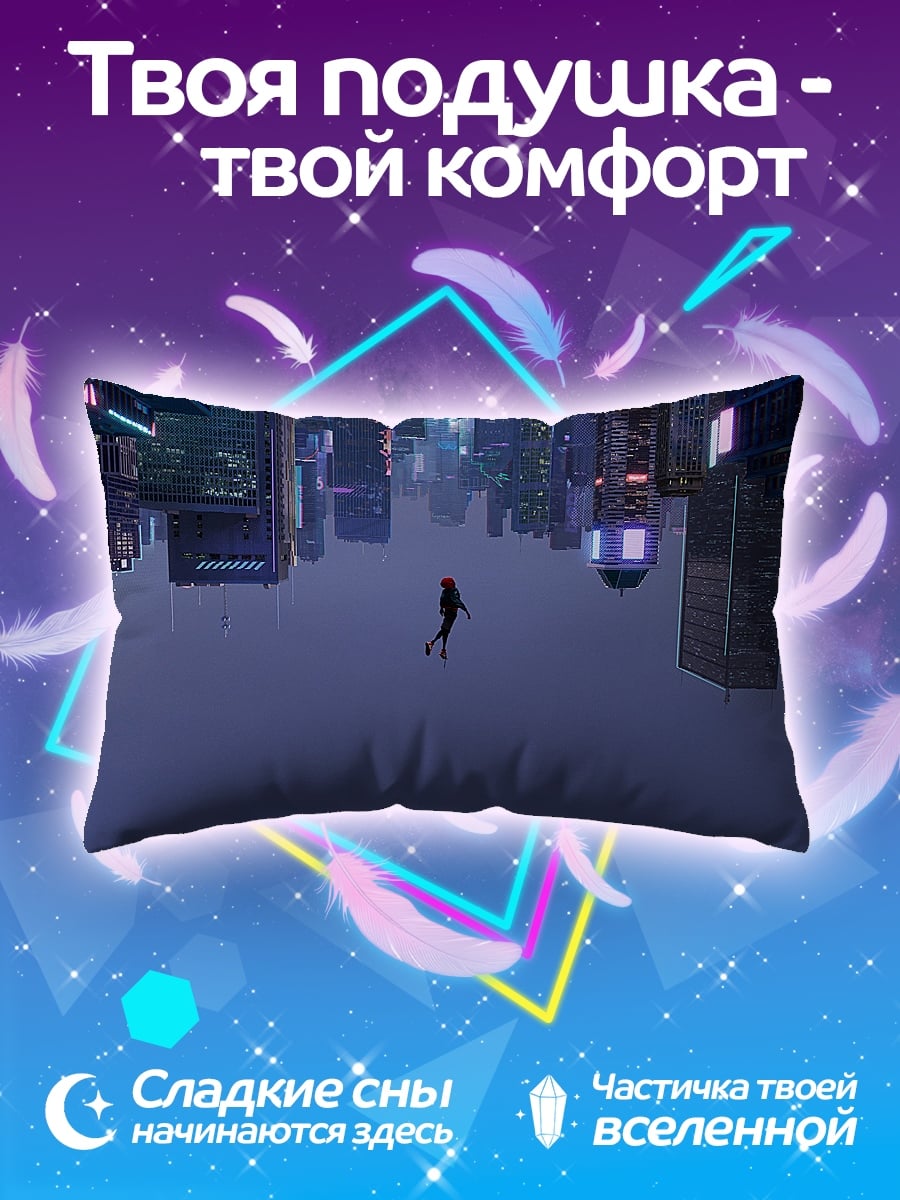 Подушка Падение в Город