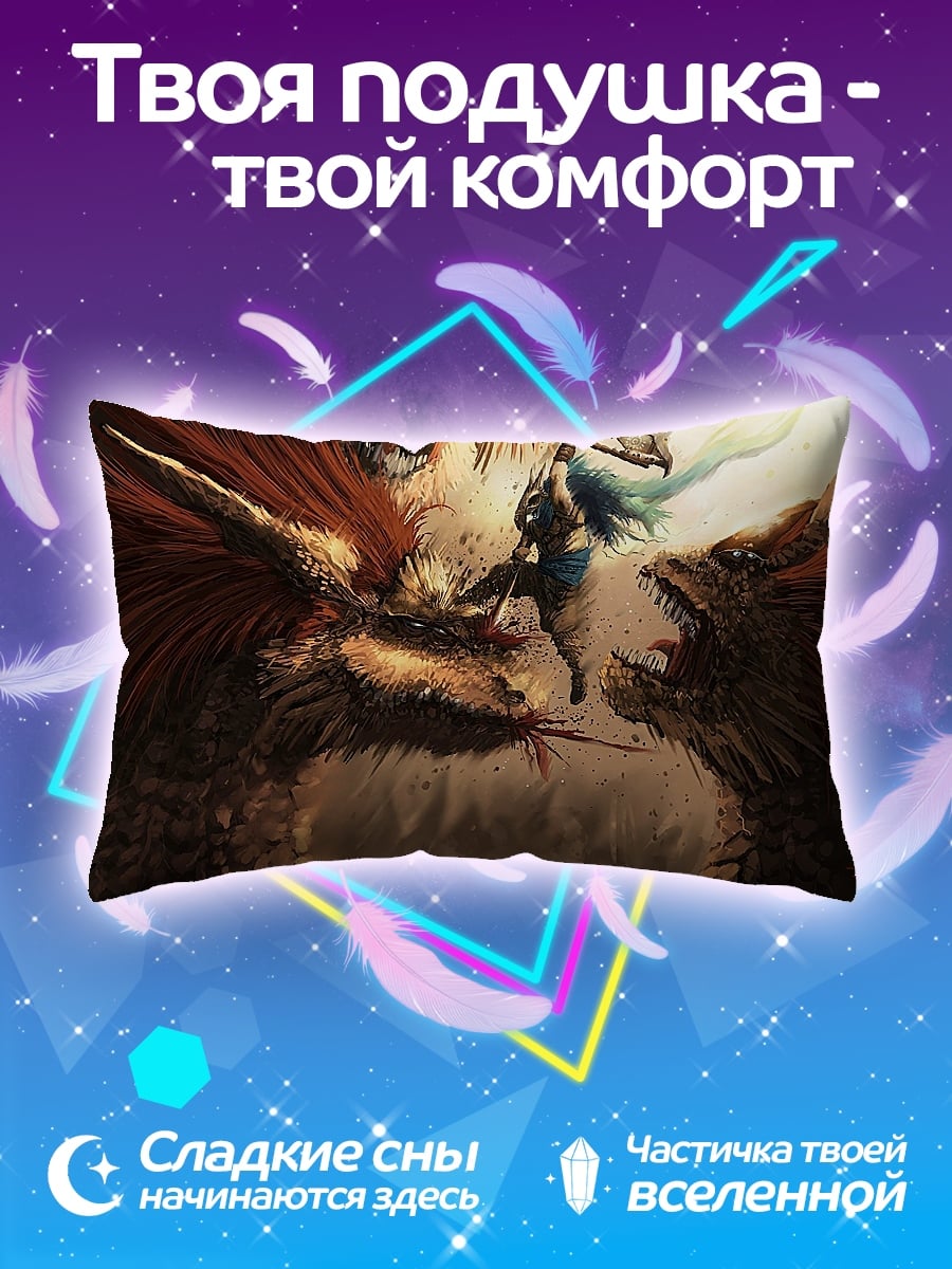 Подушка Битва с драконами