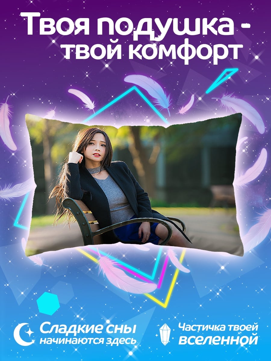 Подушка Девушка в парке