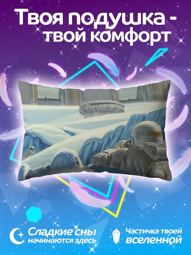 Подушка Космический десантник на снегу