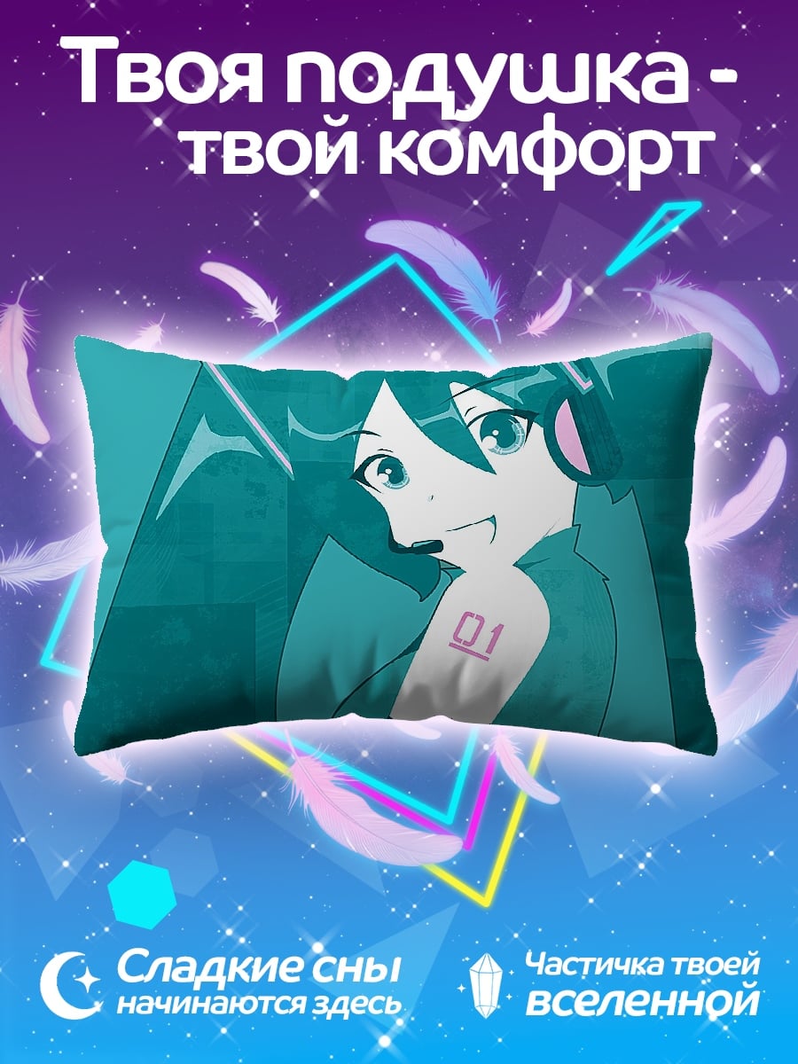 Подушка Аниме девушка Мику