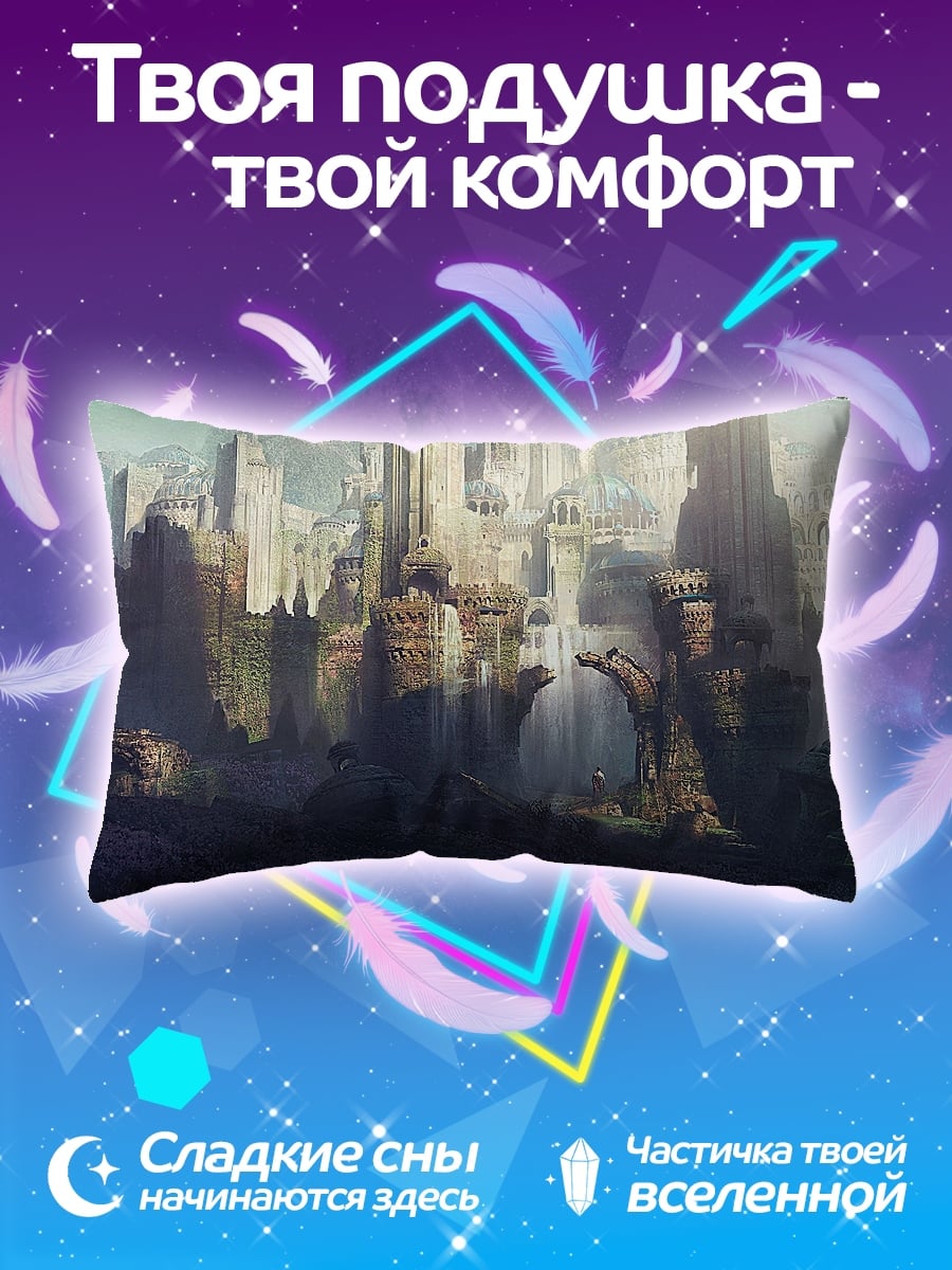 Подушка Фэнтезийный город