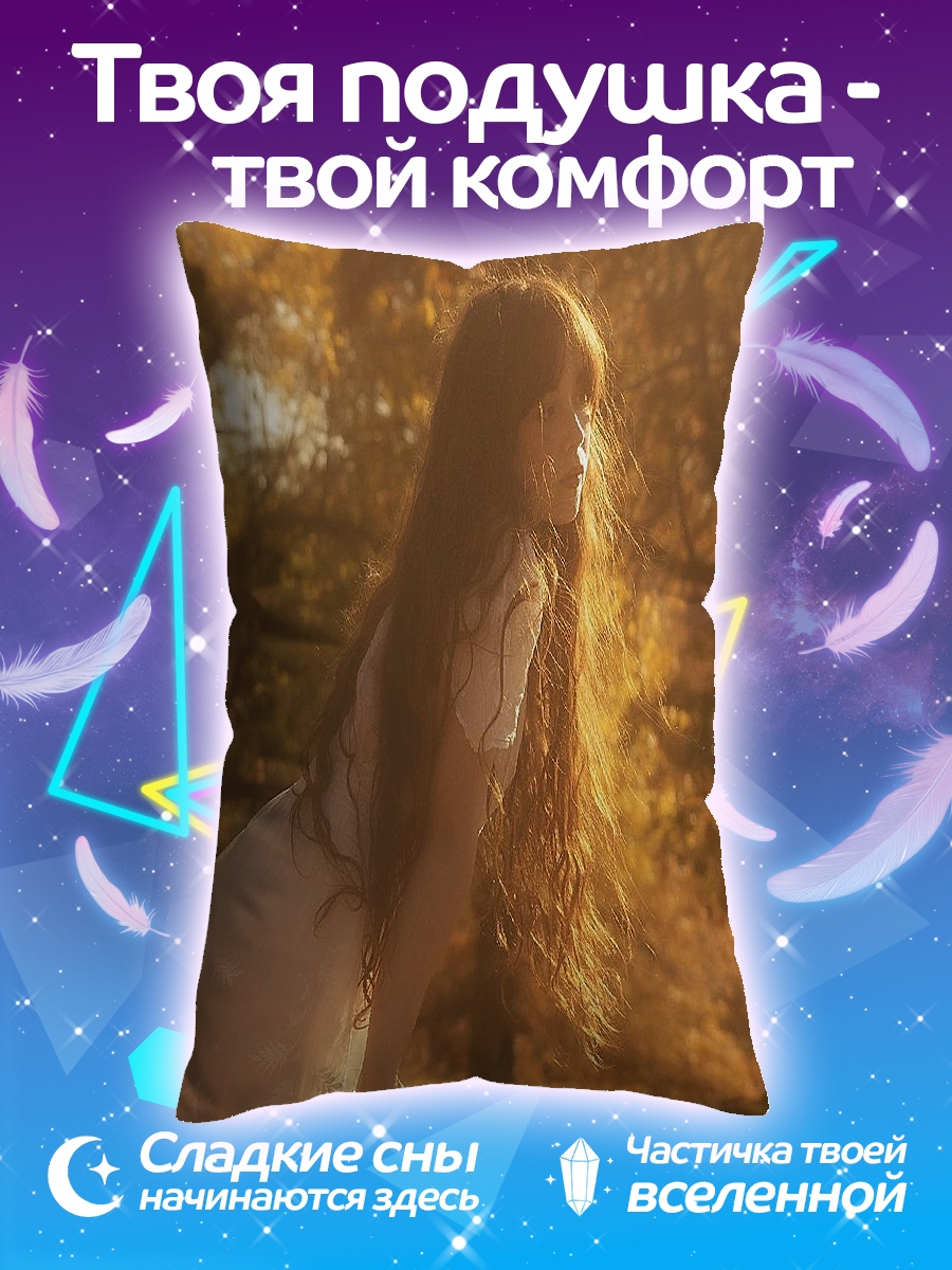 Подушка девушка в золотом свете