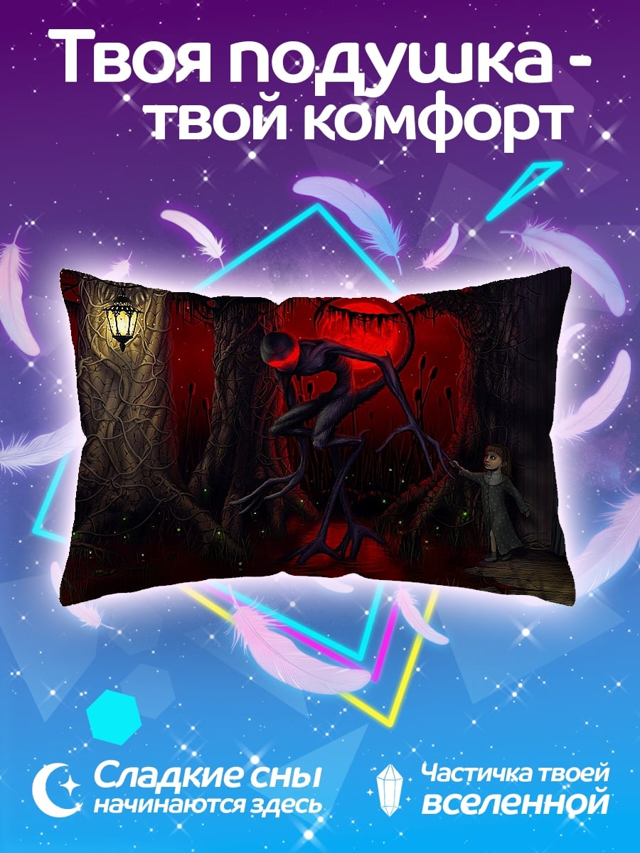 Подушка Лесной монстр и девочка